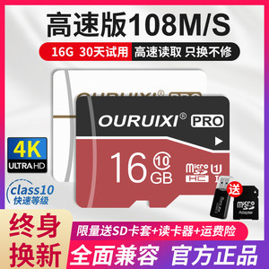 【16g手机内存卡图片】近期330组16g手机内存卡