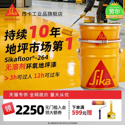 西卡环氧树脂地坪漆工厂车间水泥地面漆耐磨防滑车库自流平油漆
