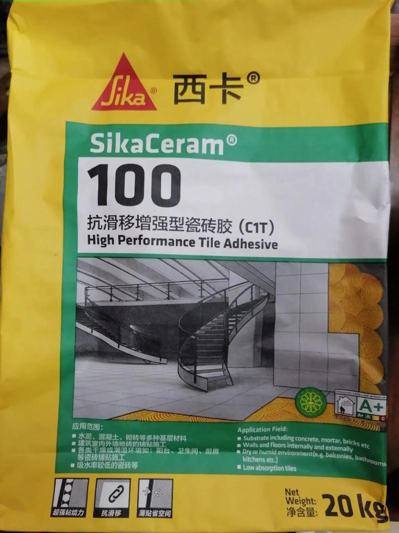 认准百年瑞士西卡100抗滑移瓷砖胶.sikaceram 10
