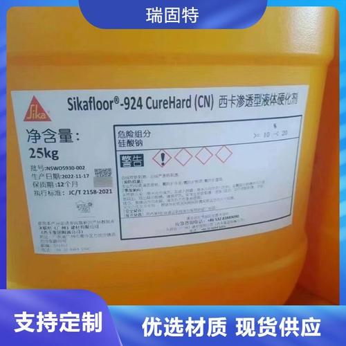 瑞士进口西卡sika固化剂 旧地面翻新 硬化速度快 高强度耐磨损