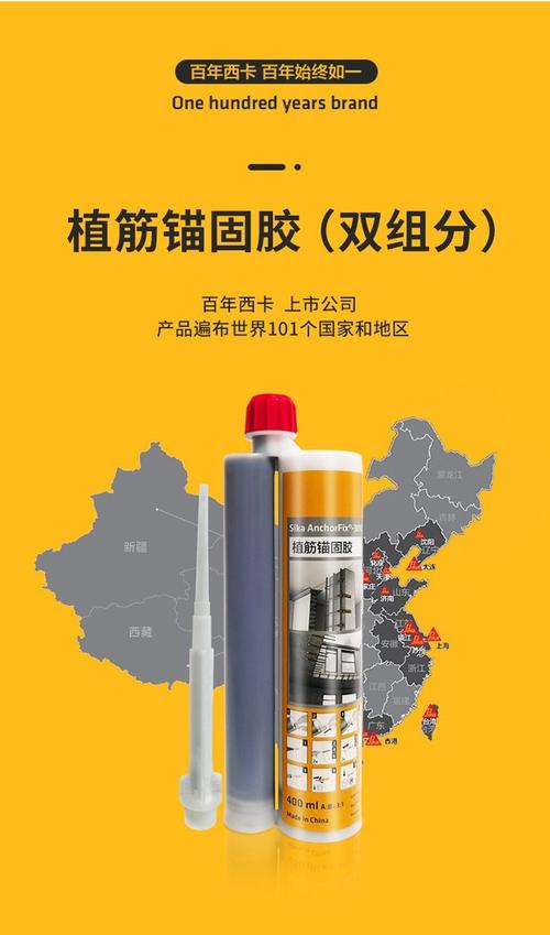 进口西卡植筋胶sika3010混凝土植钢筋加固胶环氧型支装植筋结构胶